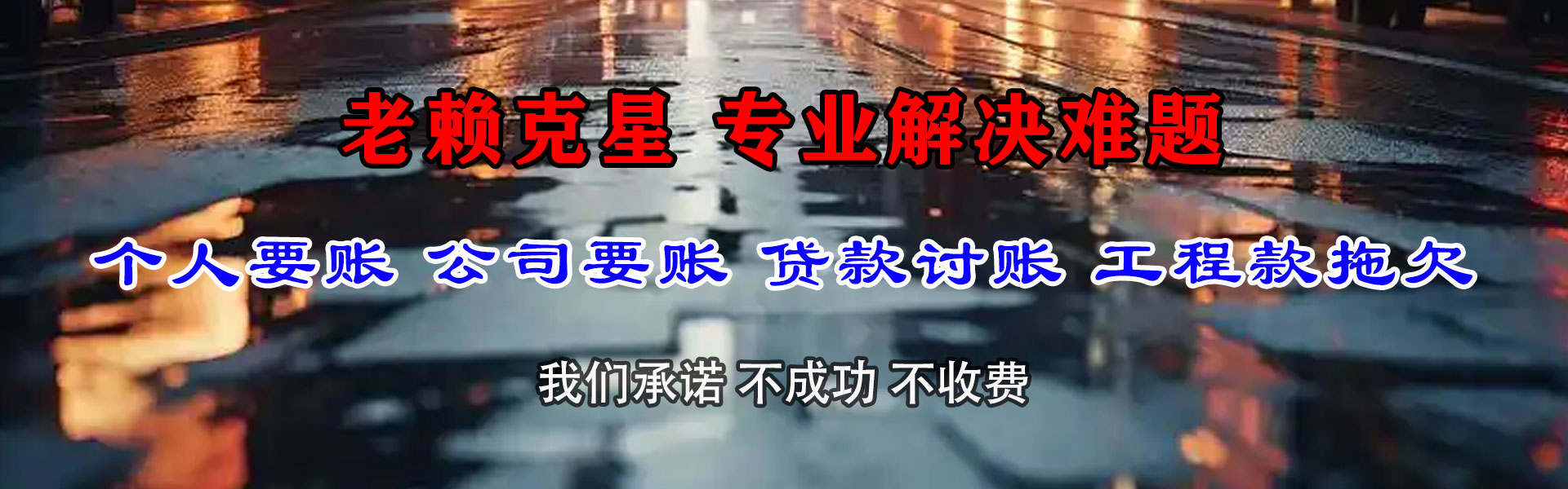 大观收债公司