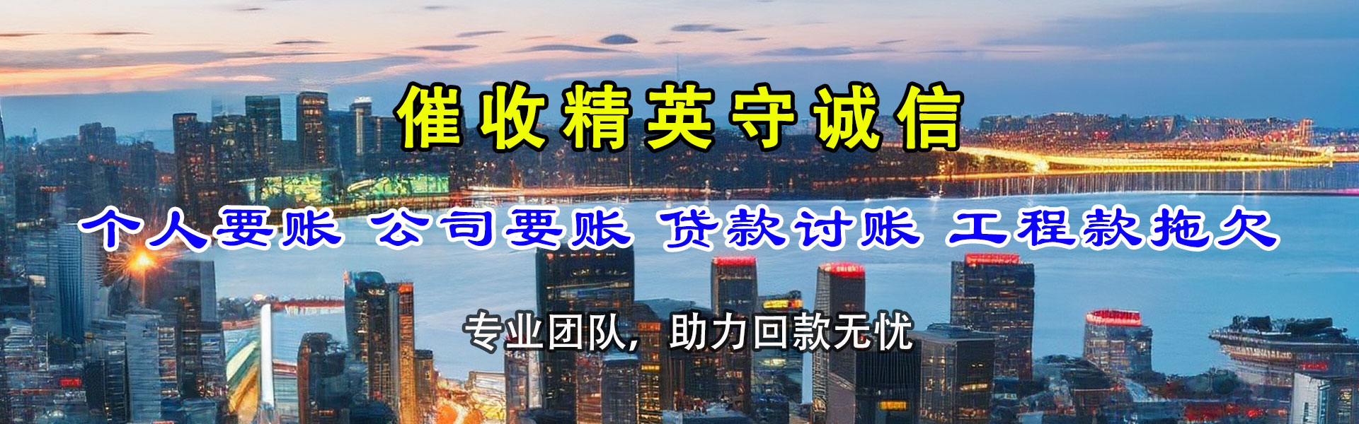 大观收债公司